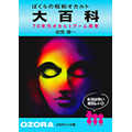 『ぼくらの昭和オカルト大百科』が「Kindleセレクト25」の注目タイトルに選ばれました。