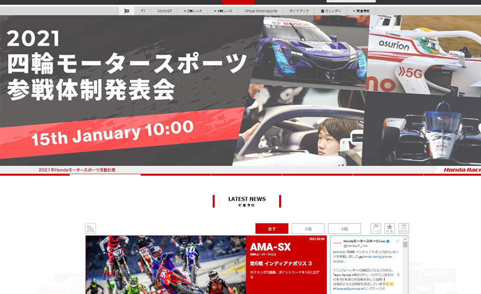 Hondaモータースポーツ(本田技研工業)